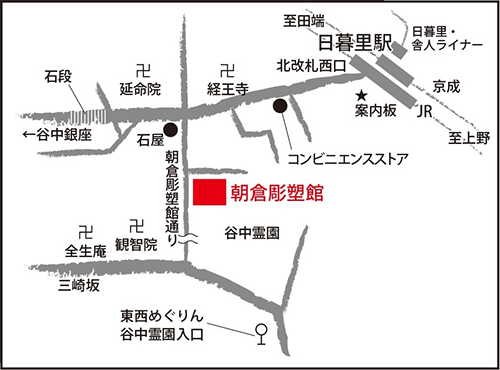 朝倉彫塑館 アクセスマップ
