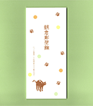 一筆せん