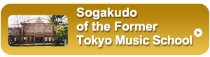 Sogakudo of the Former Tokyo Music School