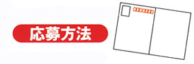 一葉祭応募