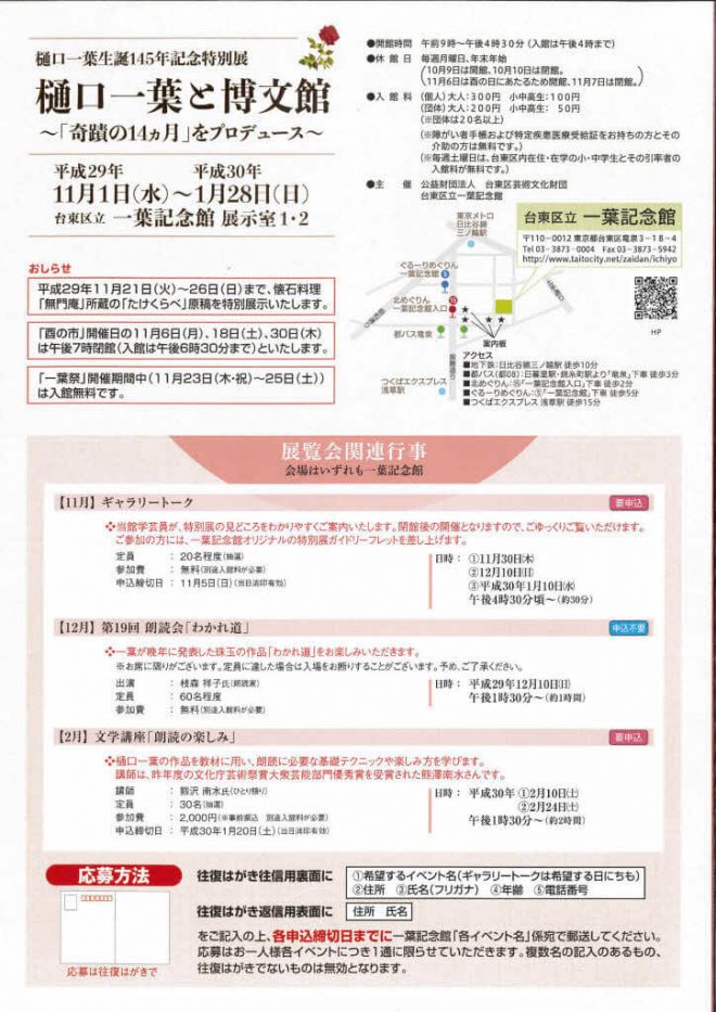 2017特展裏
