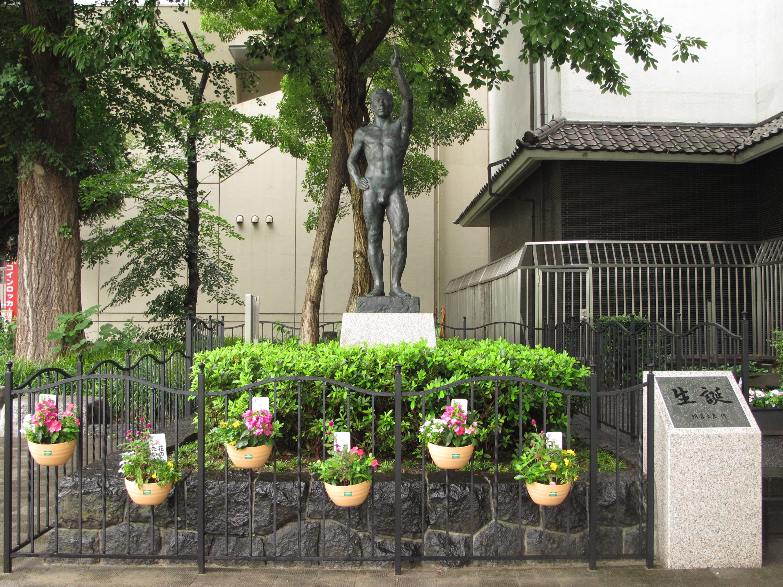 朝倉文夫作《生誕》