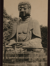 写真絵葉書 上野大仏