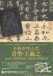 「みんなが見たい優品展　パート10」