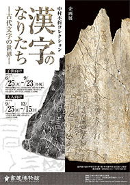 漢字の成り立ち