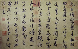 元日帖