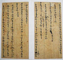 文書4