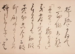 漱石居士書翰　下(3通目/部分)