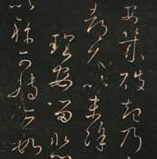 秋萩帖