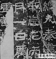 広武将軍碑