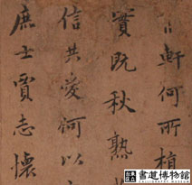 楷書題杞菊軒詩冊
