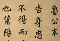 自書告身帖跋