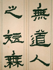 座右銘
