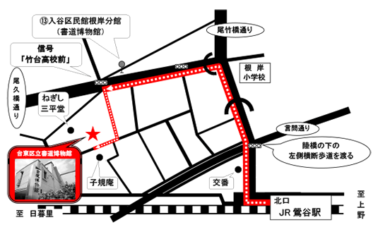 書道博物館地図