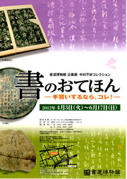 書のおてほん