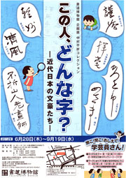 この人、どんな字？