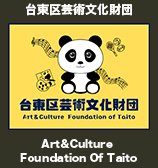台東区芸術文化財団