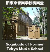 奏楽堂
