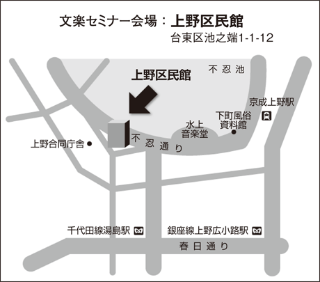 文楽セミナー会場：上野区民館