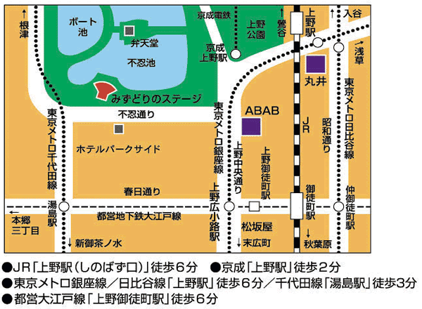 UENO JAZZ INN'15会場案内