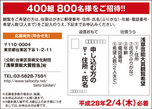 応募方法