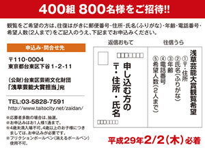 応募方法