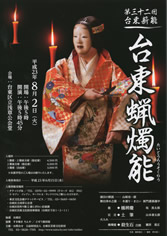第32回目