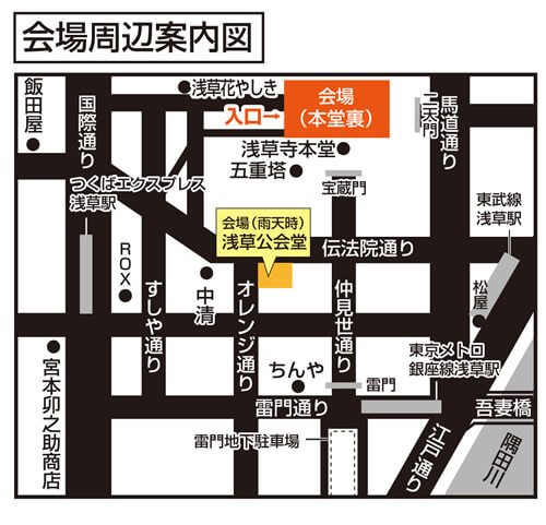 「第36回台東薪能」 会場案内