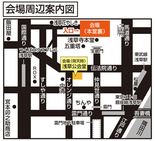 「第37回台東薪能」 会場案内