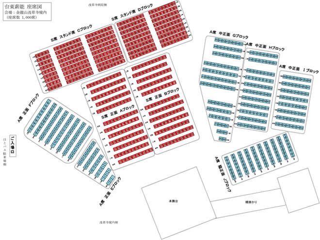 会場座席図