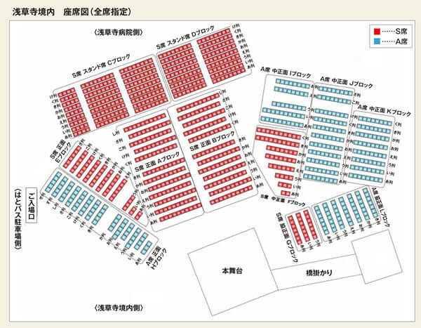会場座席図