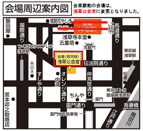 「第37回台東薪能」 会場案内