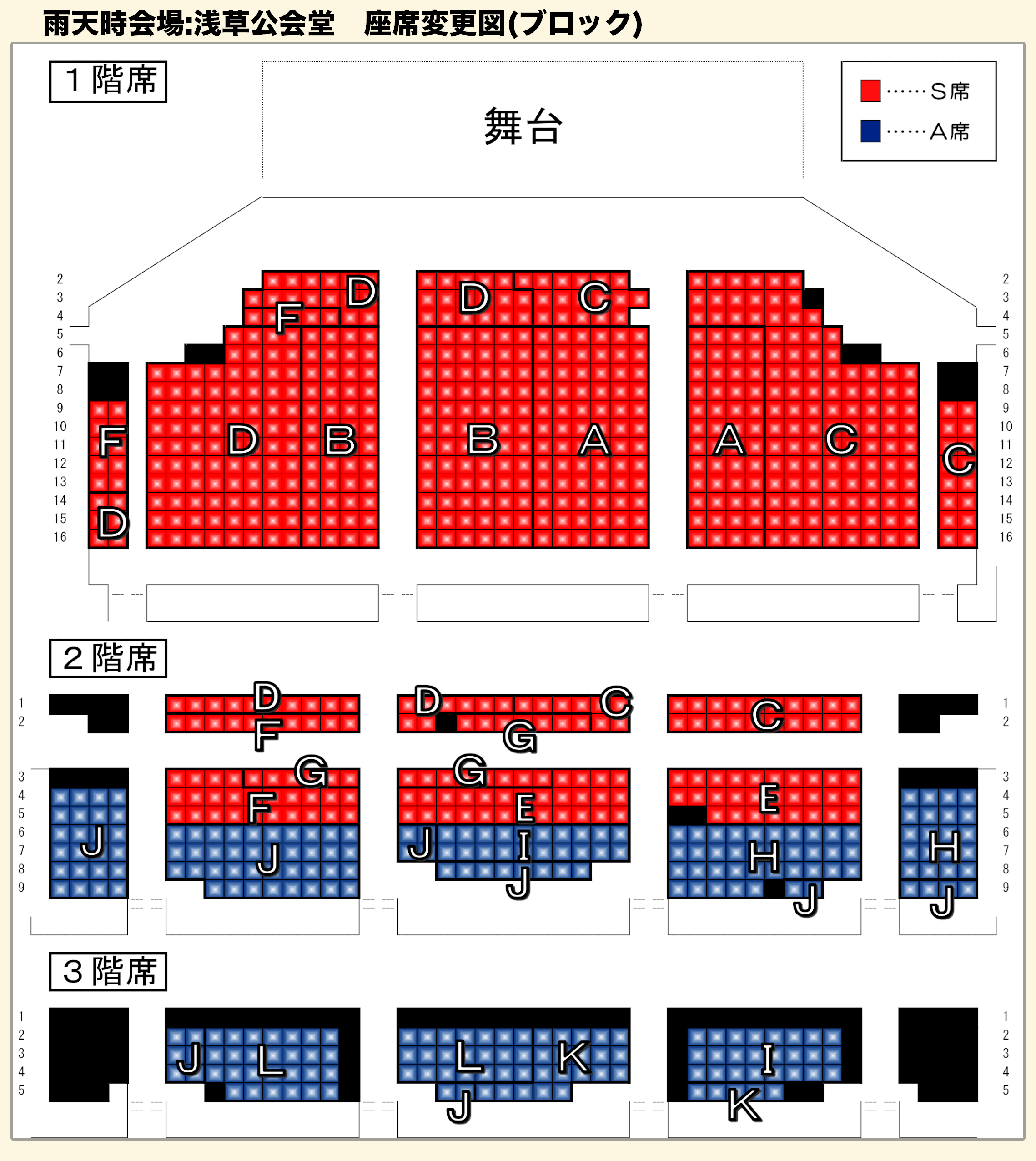 雨天時会場座席図