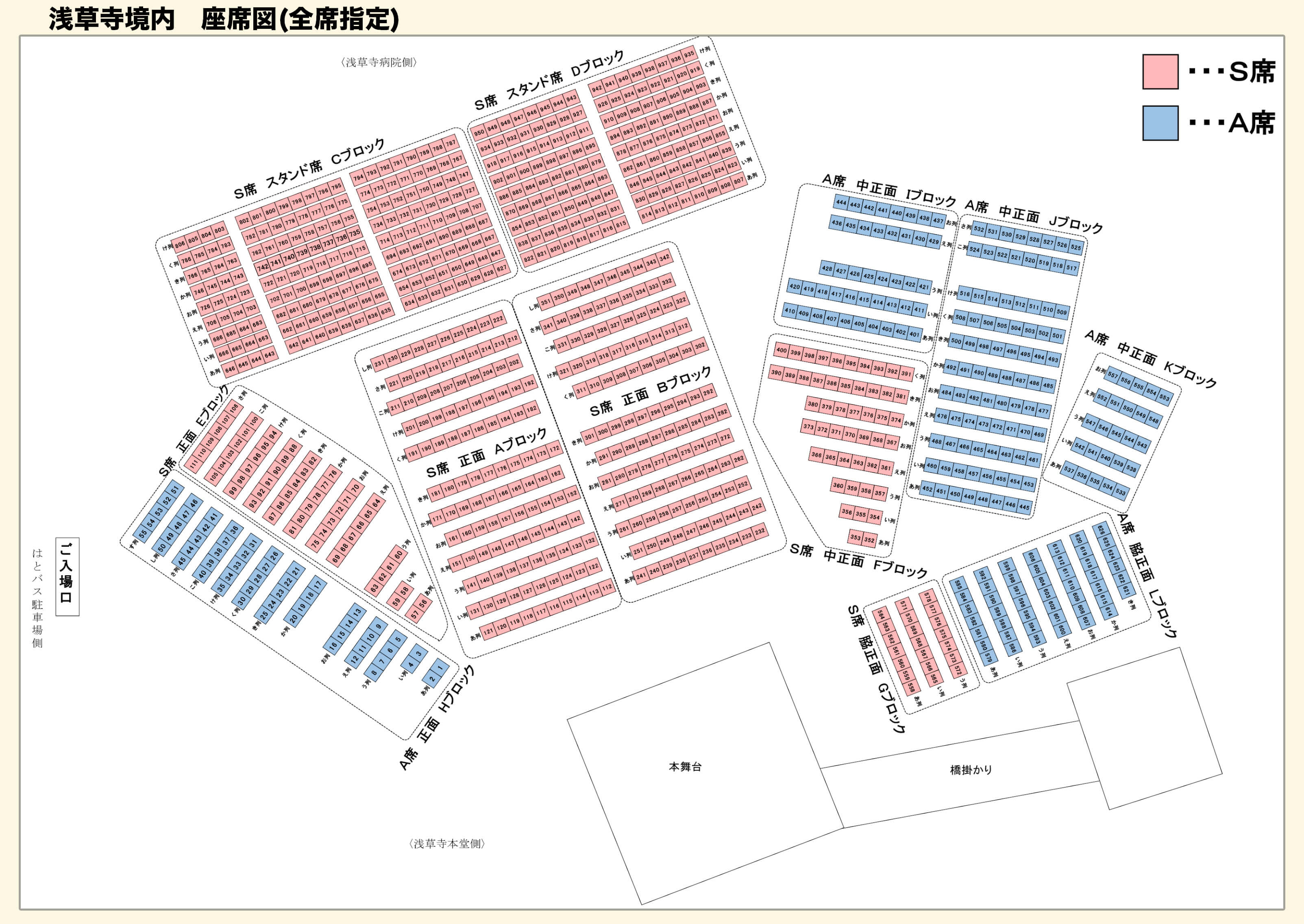 会場座席図