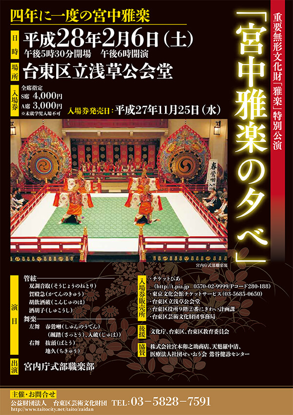 邦楽フレッシュコンサート2015