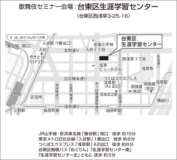 台東区生涯学習センター