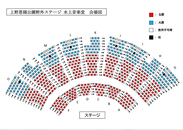 会場座席図