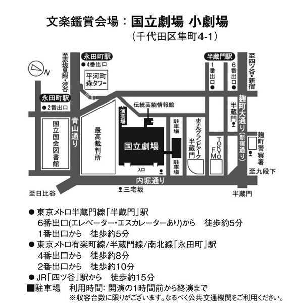 国立劇場