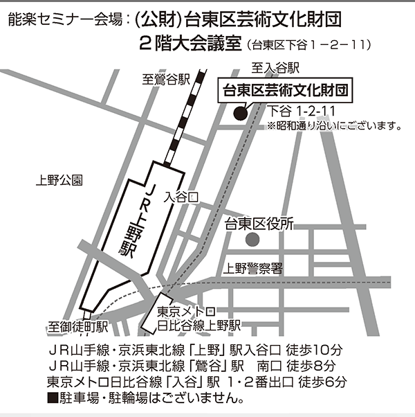 台東区芸術文化財団