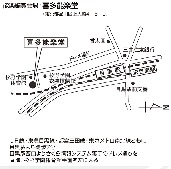 喜多能楽堂