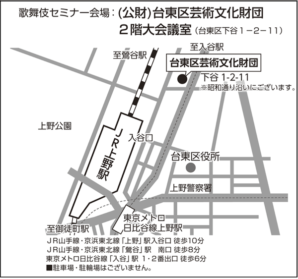 台東区芸術文化財団
