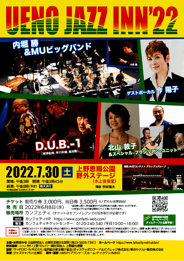 UENO JAZZ INN'22