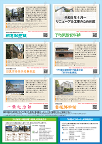 日本語文化施設マップ2