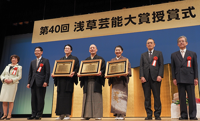 第40回浅草芸能大賞授賞式の様子