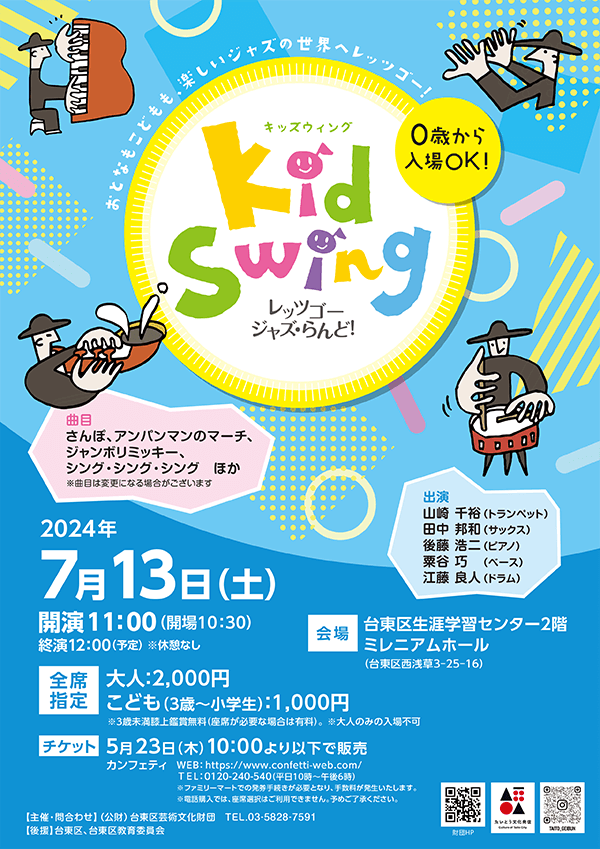 Kis Swing