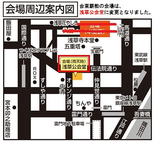 雨天会場案内