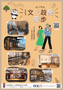日本語文化施設マップ