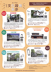 日本語文化施設マップ2