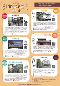 日本語文化施設マップ2