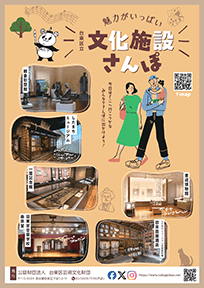 日本語文化施設マップ